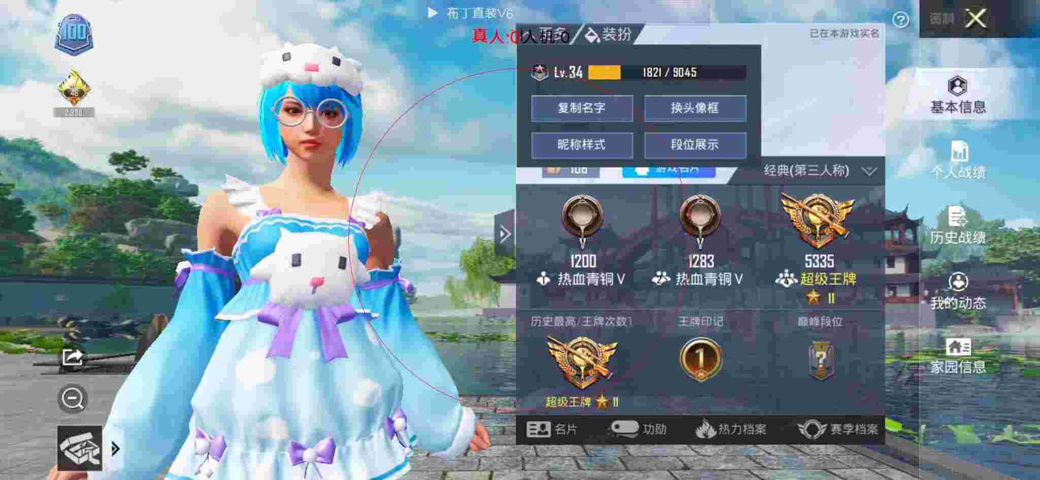 和平精英布丁直装透视 - 美化包和平精英免费版辅助预览图